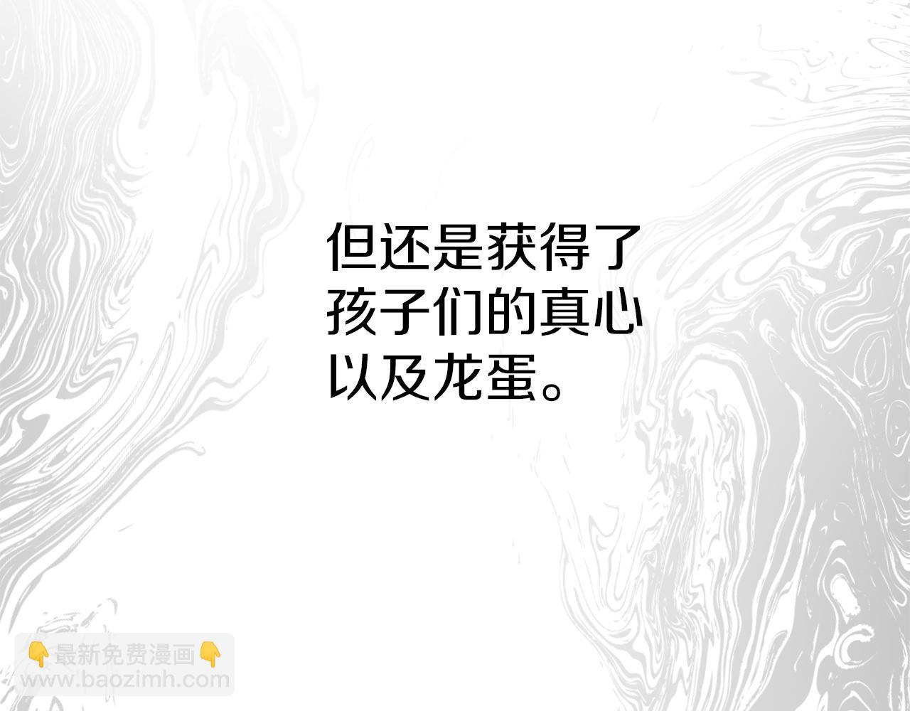 我在死敵家當團寵 - 第17話 貴重的回禮(5/5) - 3