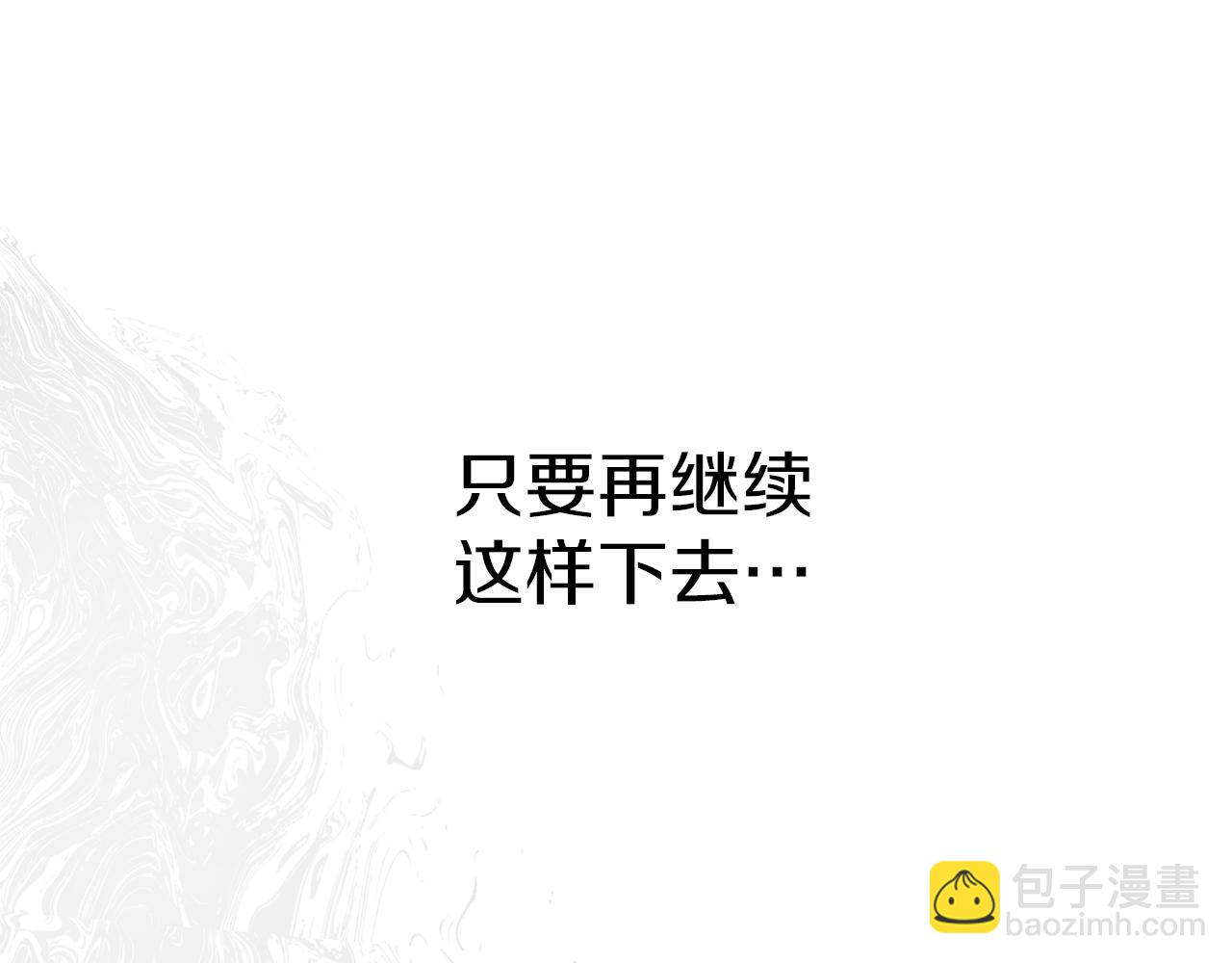 我在死敵家當團寵 - 第17話 貴重的回禮(5/5) - 2