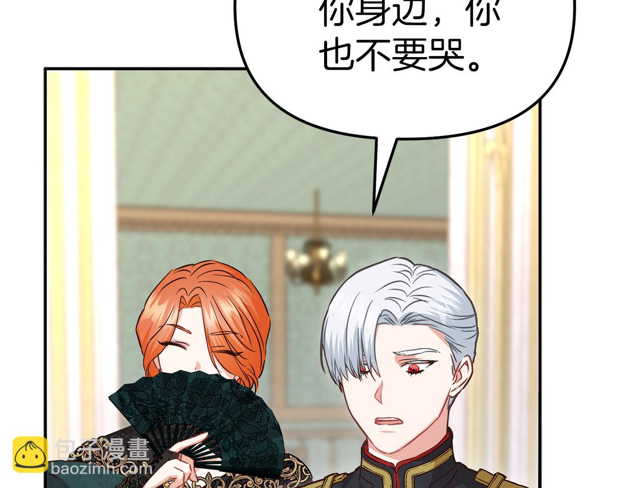 我在死敵家當團寵 - 第17話 貴重的回禮(1/5) - 5