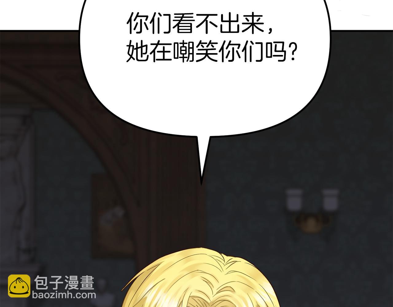 我在死敵家當團寵 - 第17話 貴重的回禮(5/5) - 2