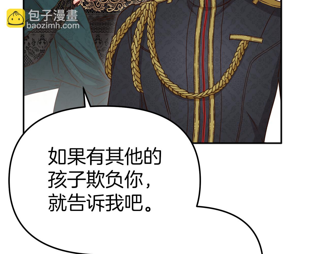 我在死敵家當團寵 - 第17話 貴重的回禮(1/5) - 6