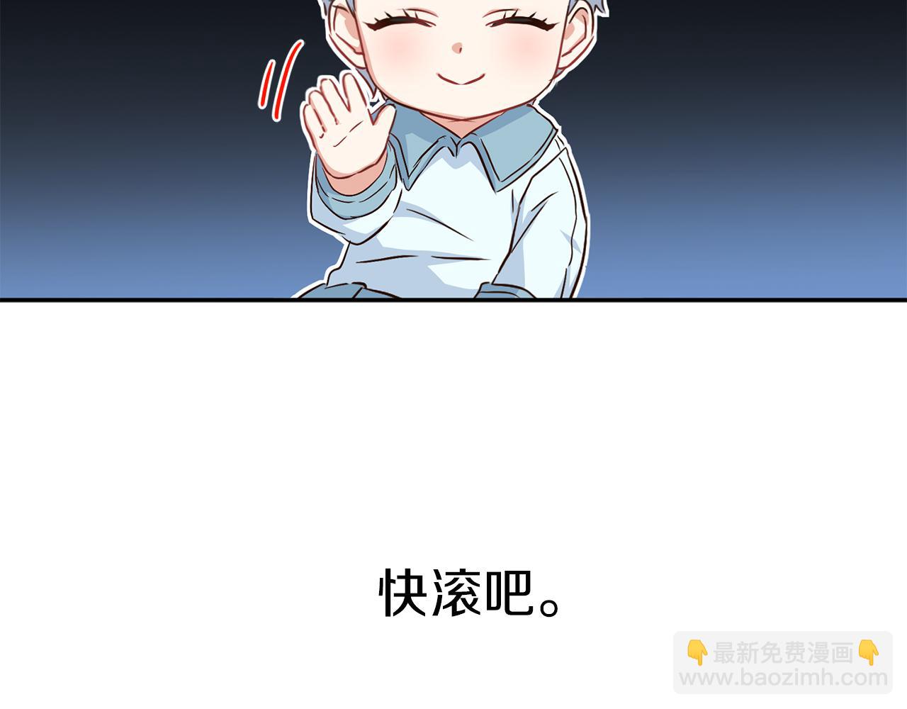 我在死敵家當團寵 - 第17話 貴重的回禮(1/5) - 1