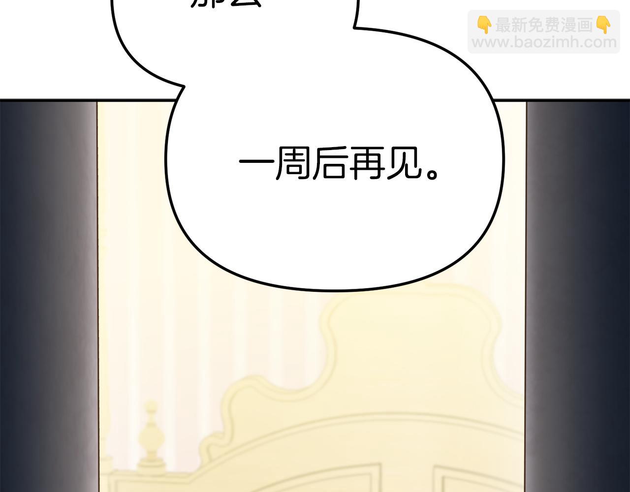 我在死敵家當團寵 - 第17話 貴重的回禮(1/5) - 4