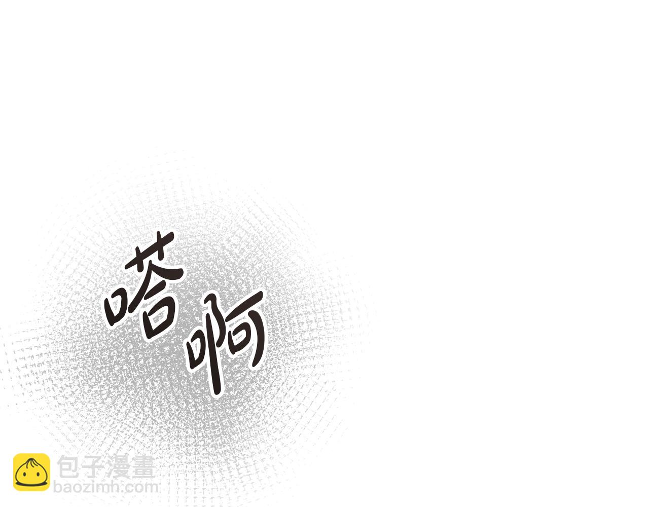 我在死敵家當團寵 - 第17話 貴重的回禮(1/5) - 7
