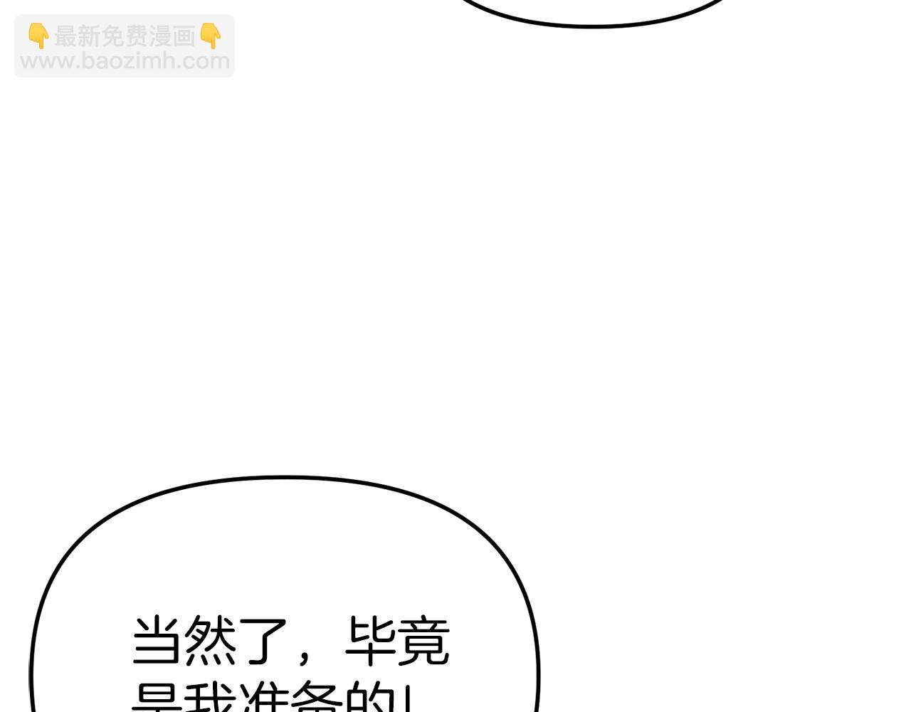 我在死敵家當團寵 - 第17話 貴重的回禮(1/5) - 4