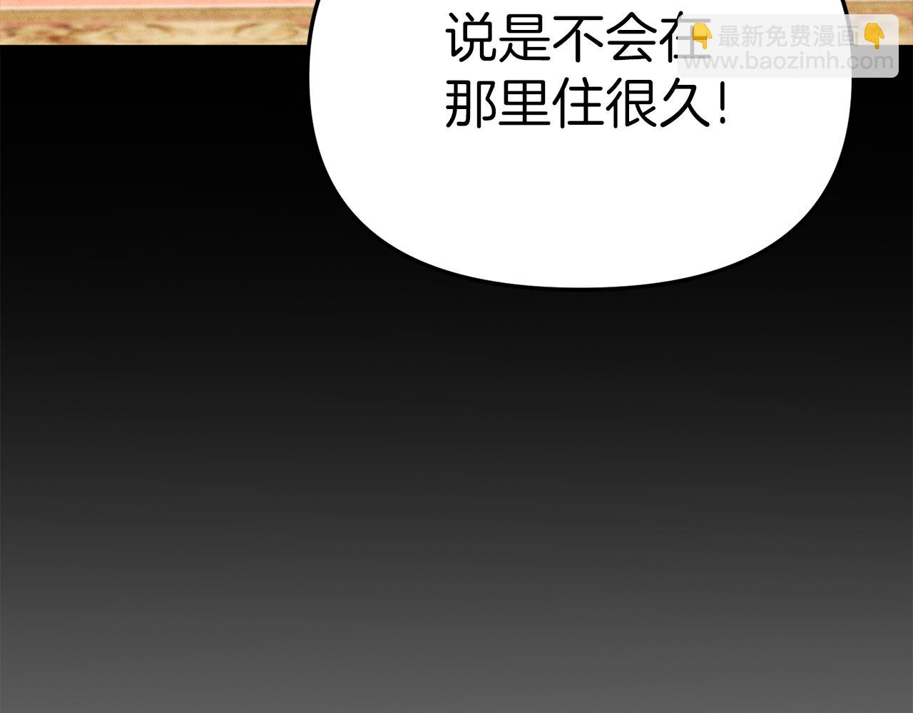 我在死敵家當團寵 - 第17話 貴重的回禮(1/5) - 1