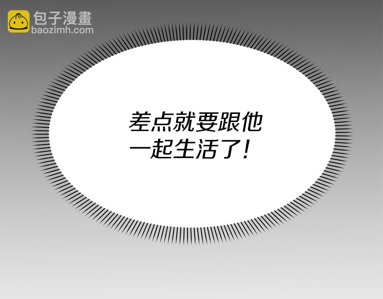 我在死敵家當團寵 - 第17話 貴重的回禮(1/5) - 2