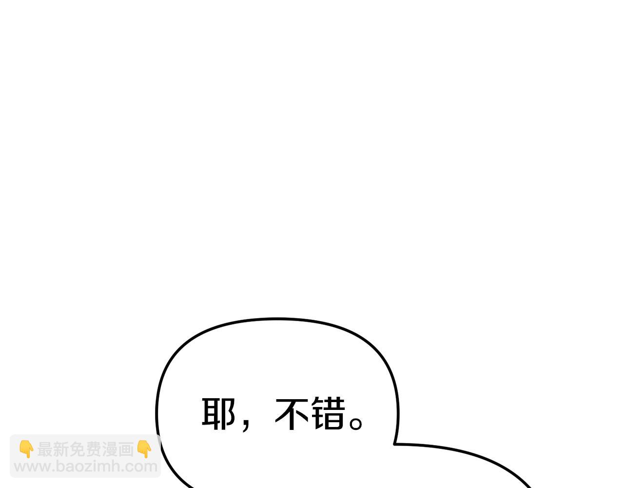 我在死敵家當團寵 - 第17話 貴重的回禮(1/5) - 4