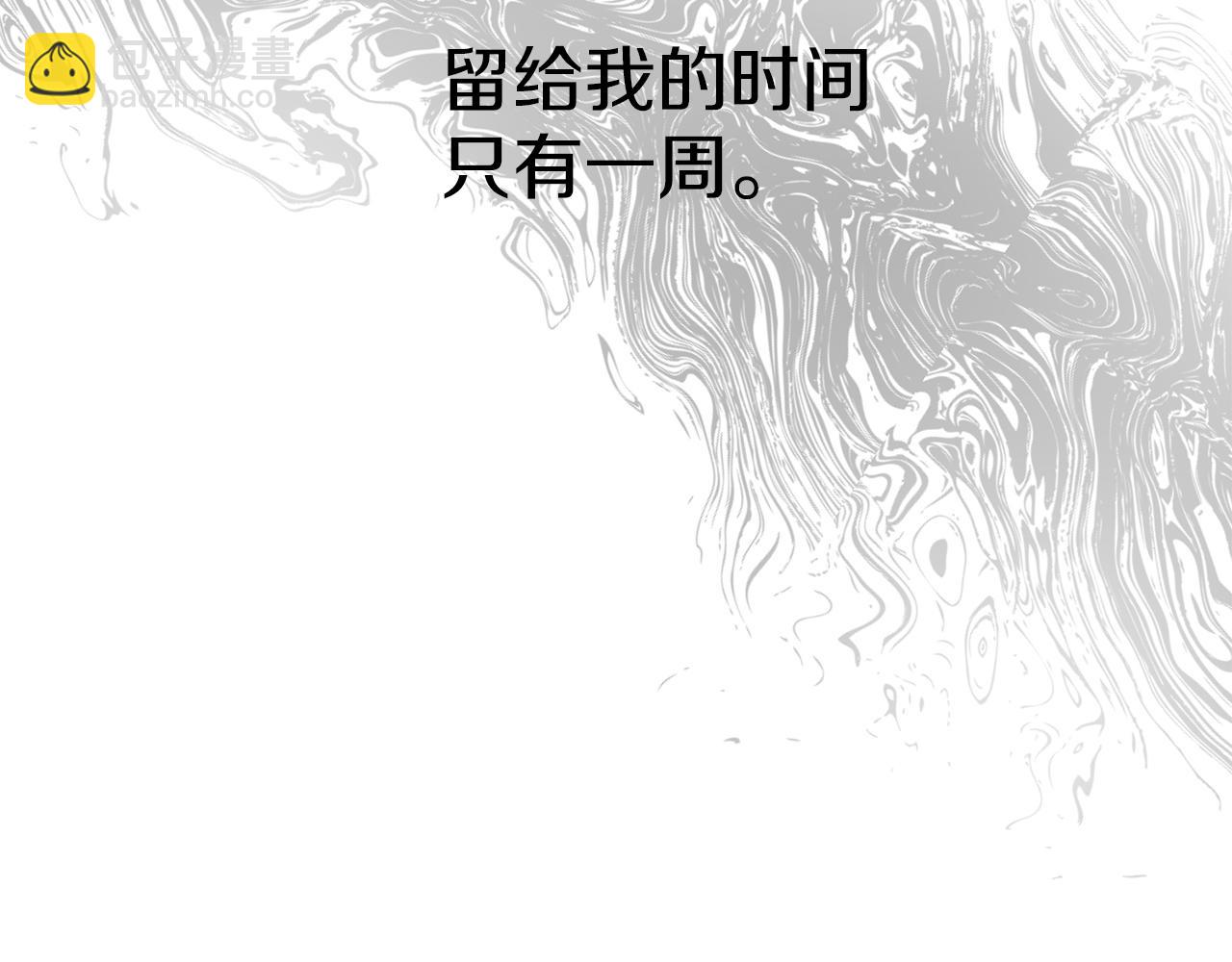 我在死敵家當團寵 - 第17話 貴重的回禮(1/5) - 8