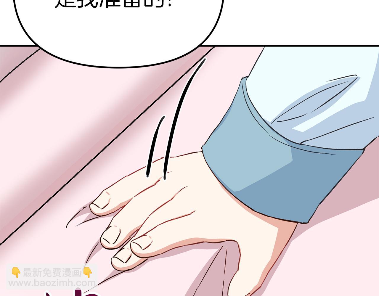 我在死敵家當團寵 - 第17話 貴重的回禮(1/5) - 5