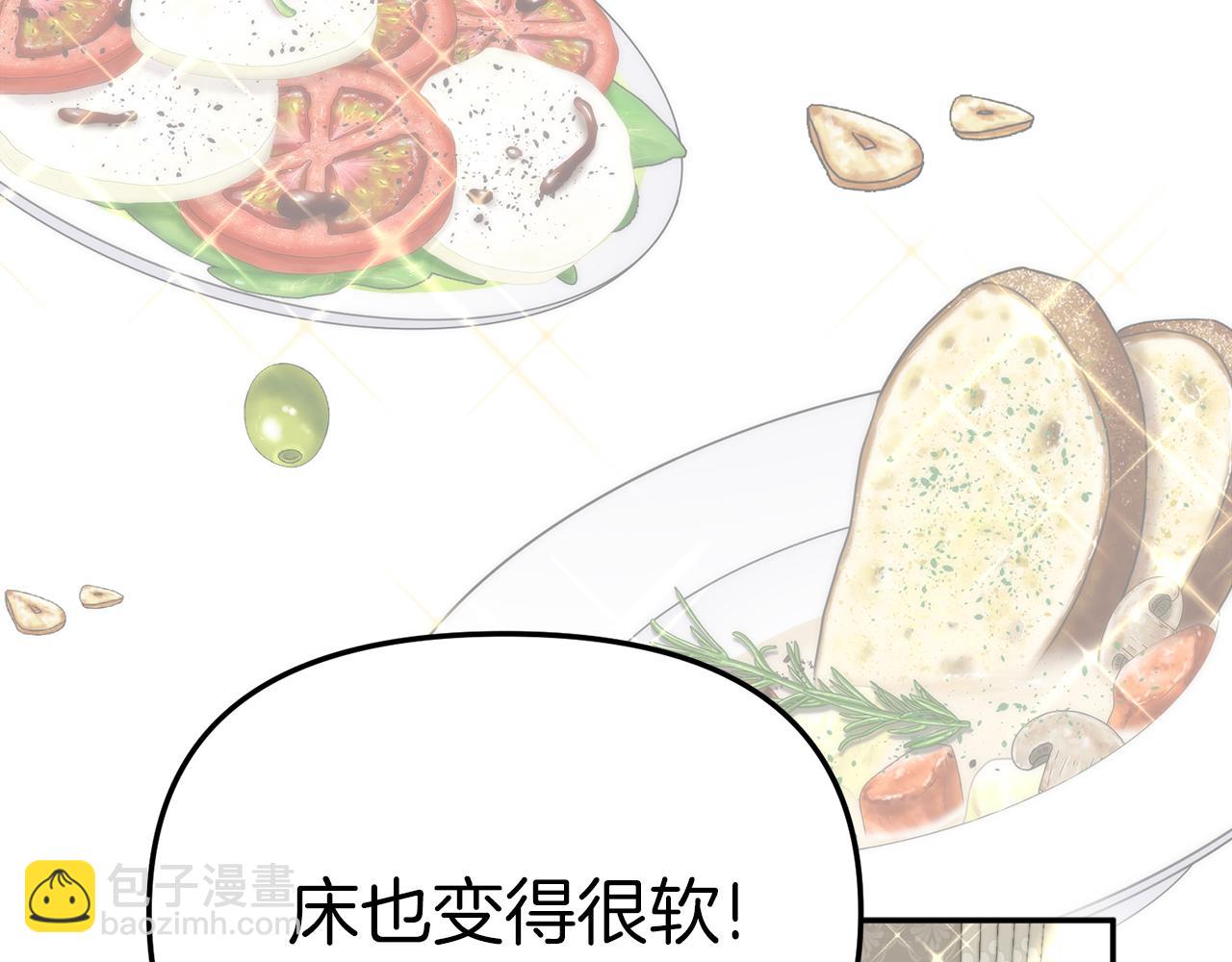 我在死敵家當團寵 - 第17話 貴重的回禮(2/5) - 5