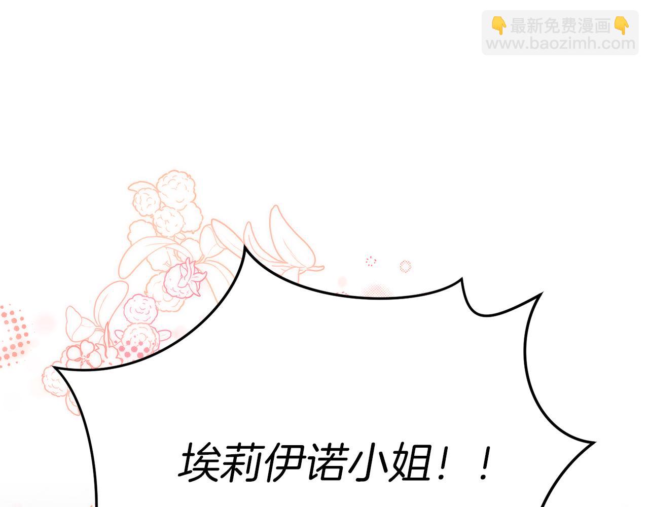 我在死敵家當團寵 - 第17話 貴重的回禮(2/5) - 8