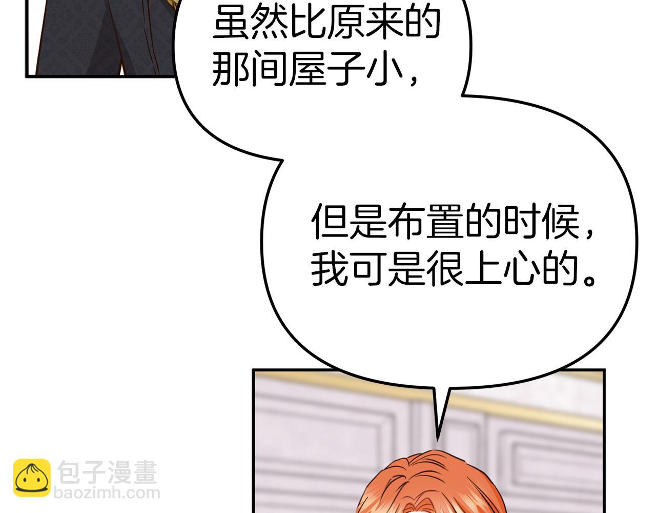 我在死敵家當團寵 - 第17話 貴重的回禮(1/5) - 8