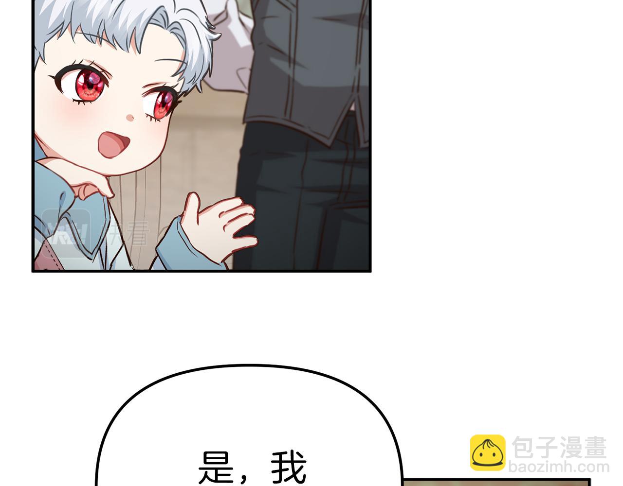 我在死敵家當團寵 - 第17話 貴重的回禮(2/5) - 7