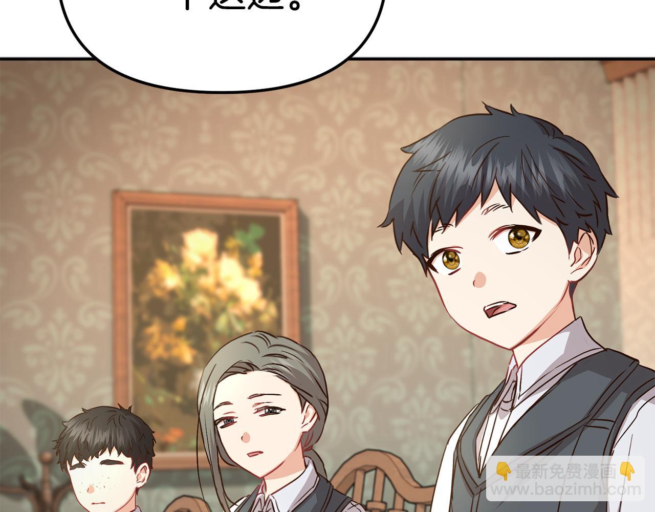 我在死敵家當團寵 - 第17話 貴重的回禮(2/5) - 3