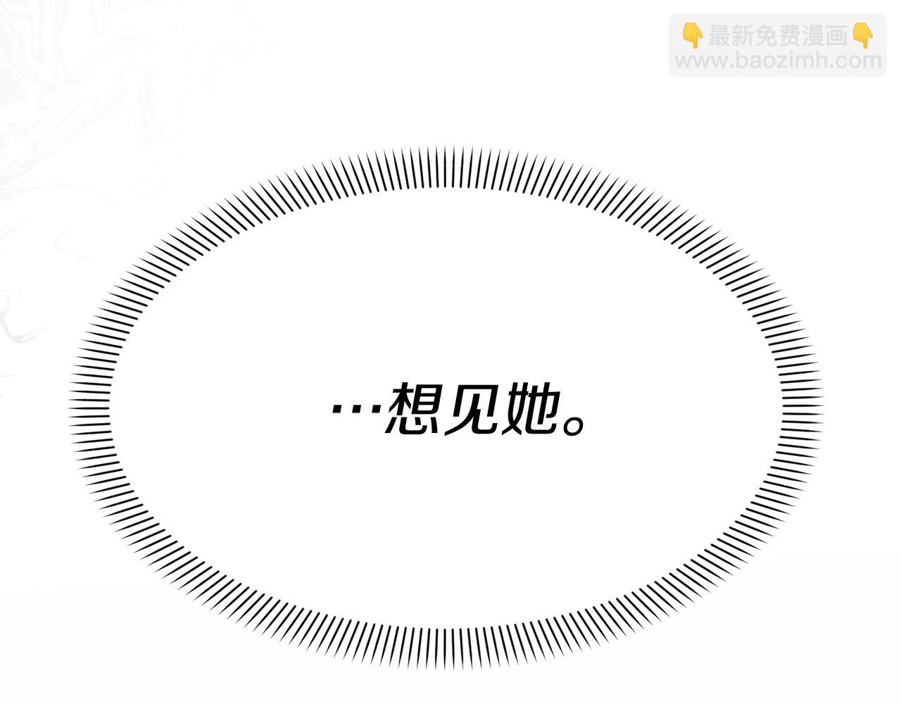 我在死敵家當團寵 - 第19話 最特別的你(1/5) - 2