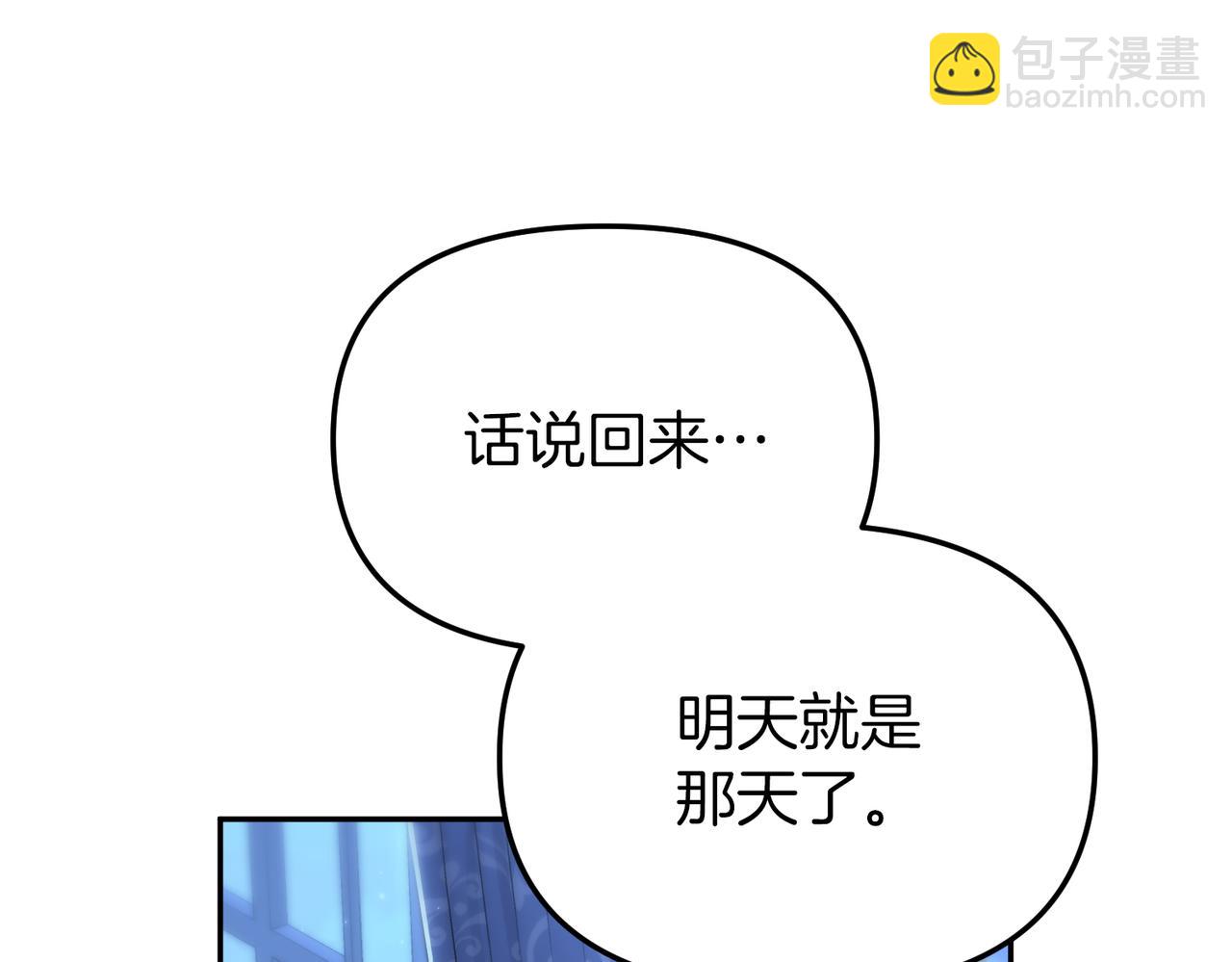 我在死敵家當團寵 - 第19話 最特別的你(3/5) - 5