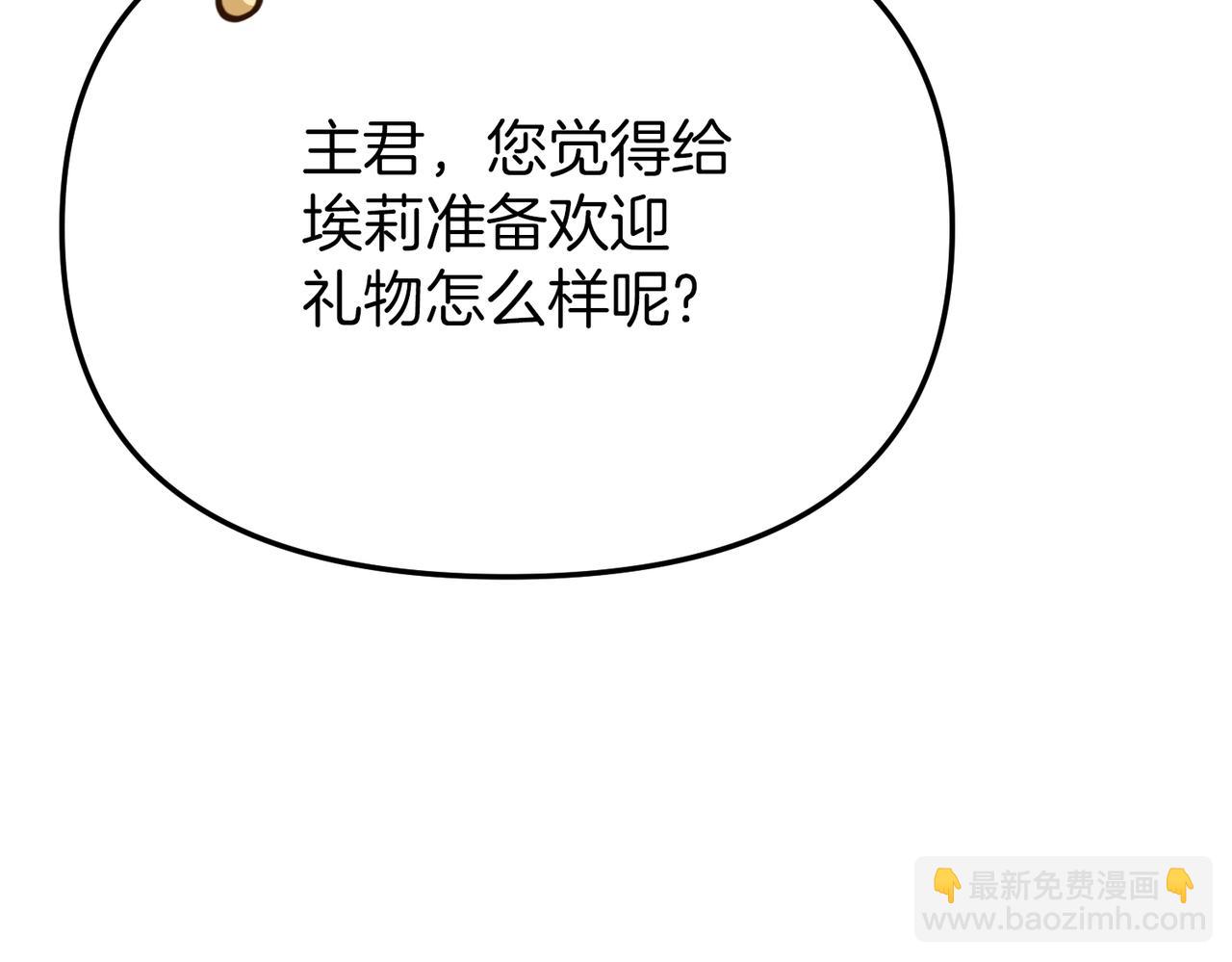 我在死敵家當團寵 - 第19話 最特別的你(3/5) - 8