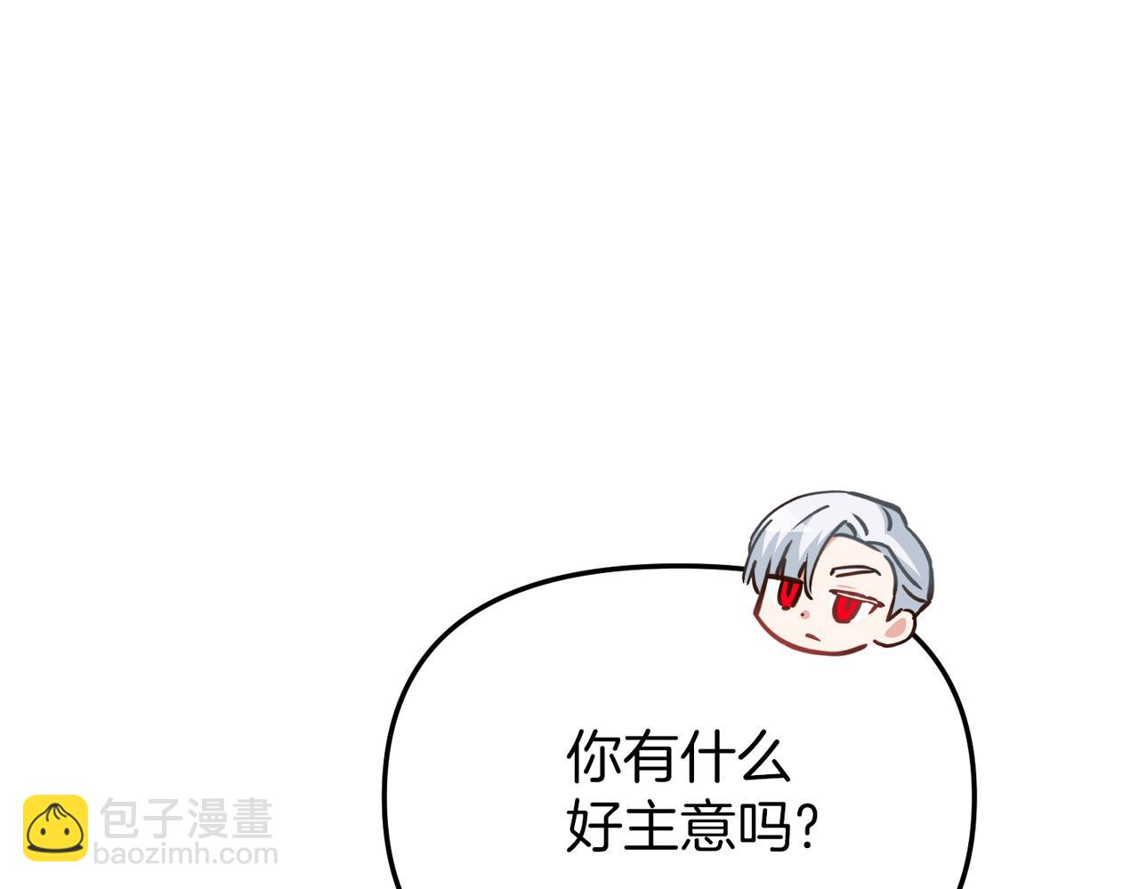 我在死敵家當團寵 - 第19話 最特別的你(3/5) - 1