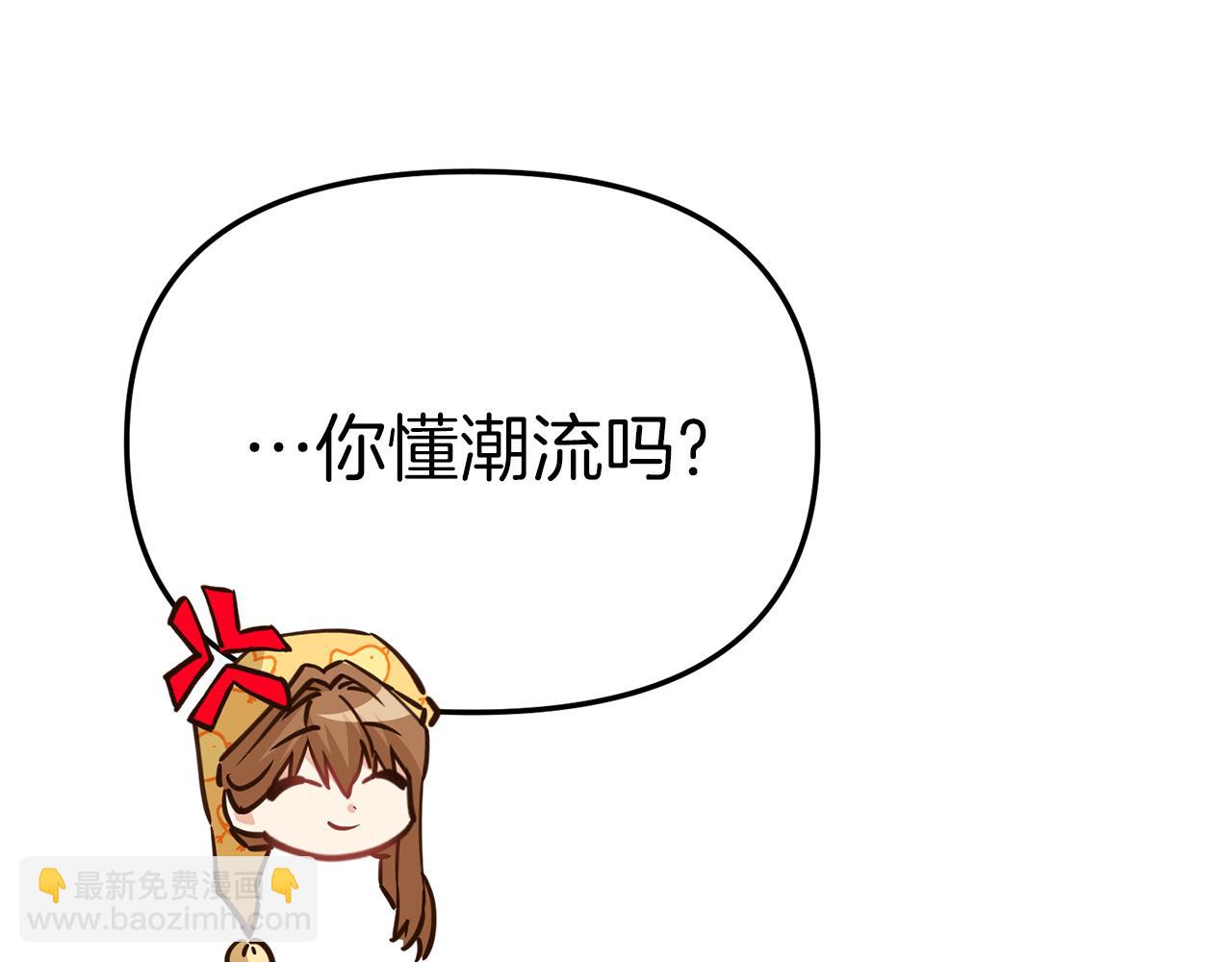 我在死敵家當團寵 - 第19話 最特別的你(3/5) - 2