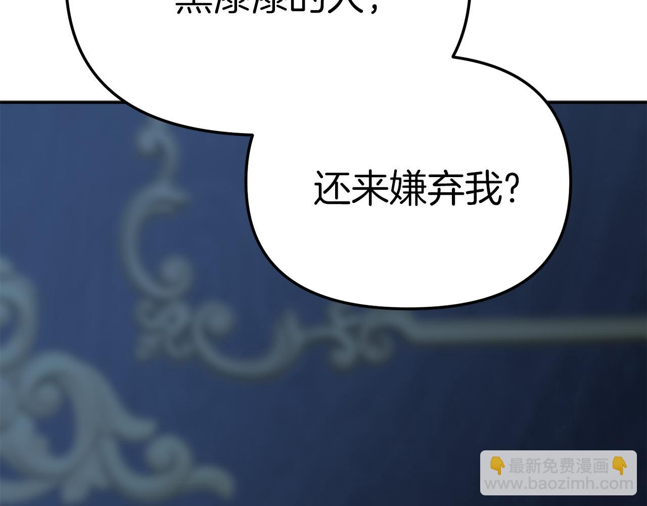 我在死敵家當團寵 - 第19話 最特別的你(3/5) - 4