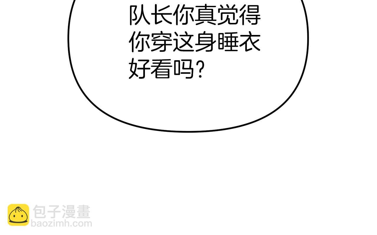 我在死敵家當團寵 - 第19話 最特別的你(3/5) - 7