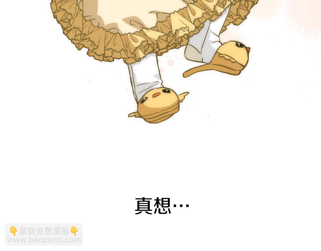 我在死敵家當團寵 - 第19話 最特別的你(3/5) - 2