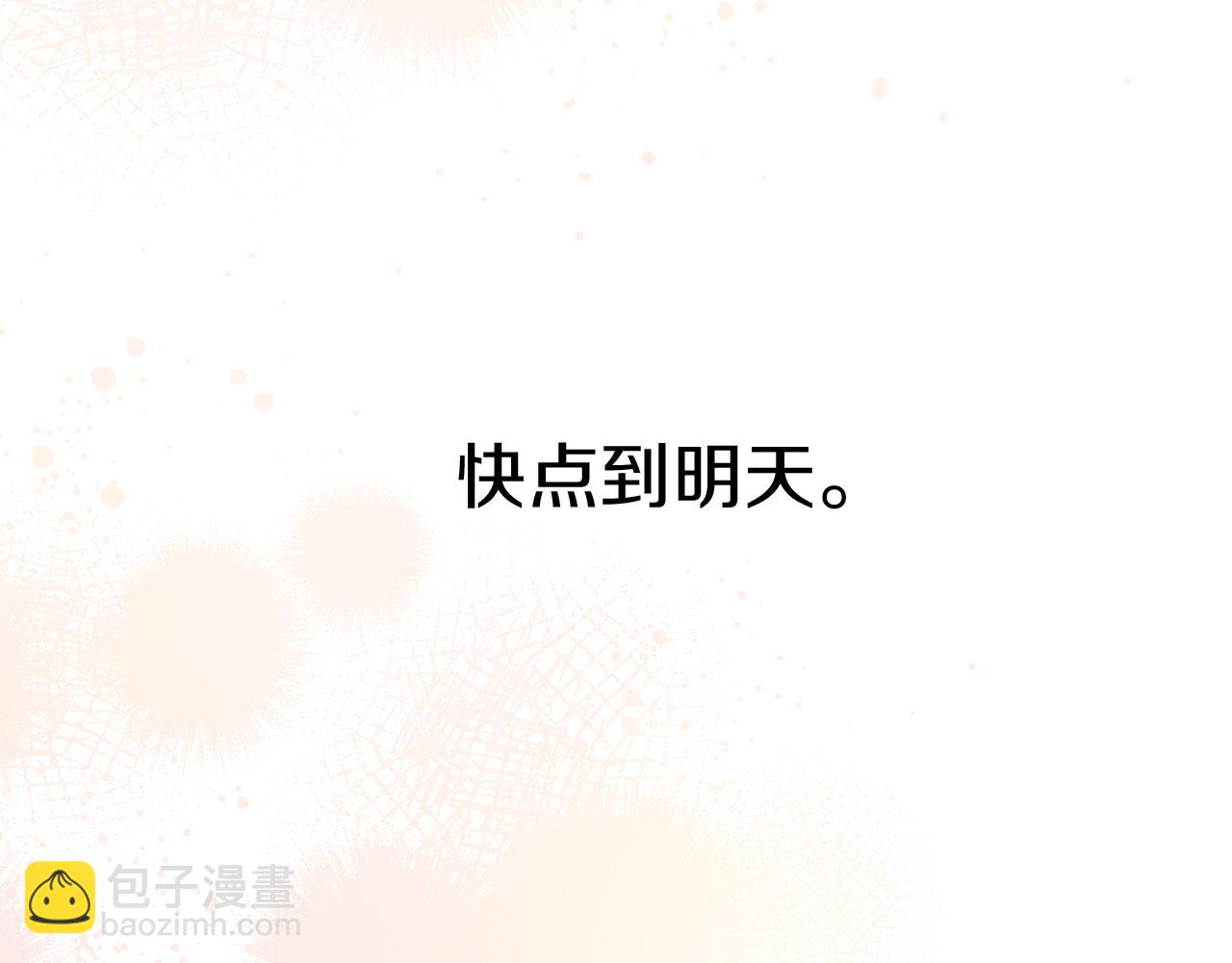 我在死敵家當團寵 - 第19話 最特別的你(3/5) - 6
