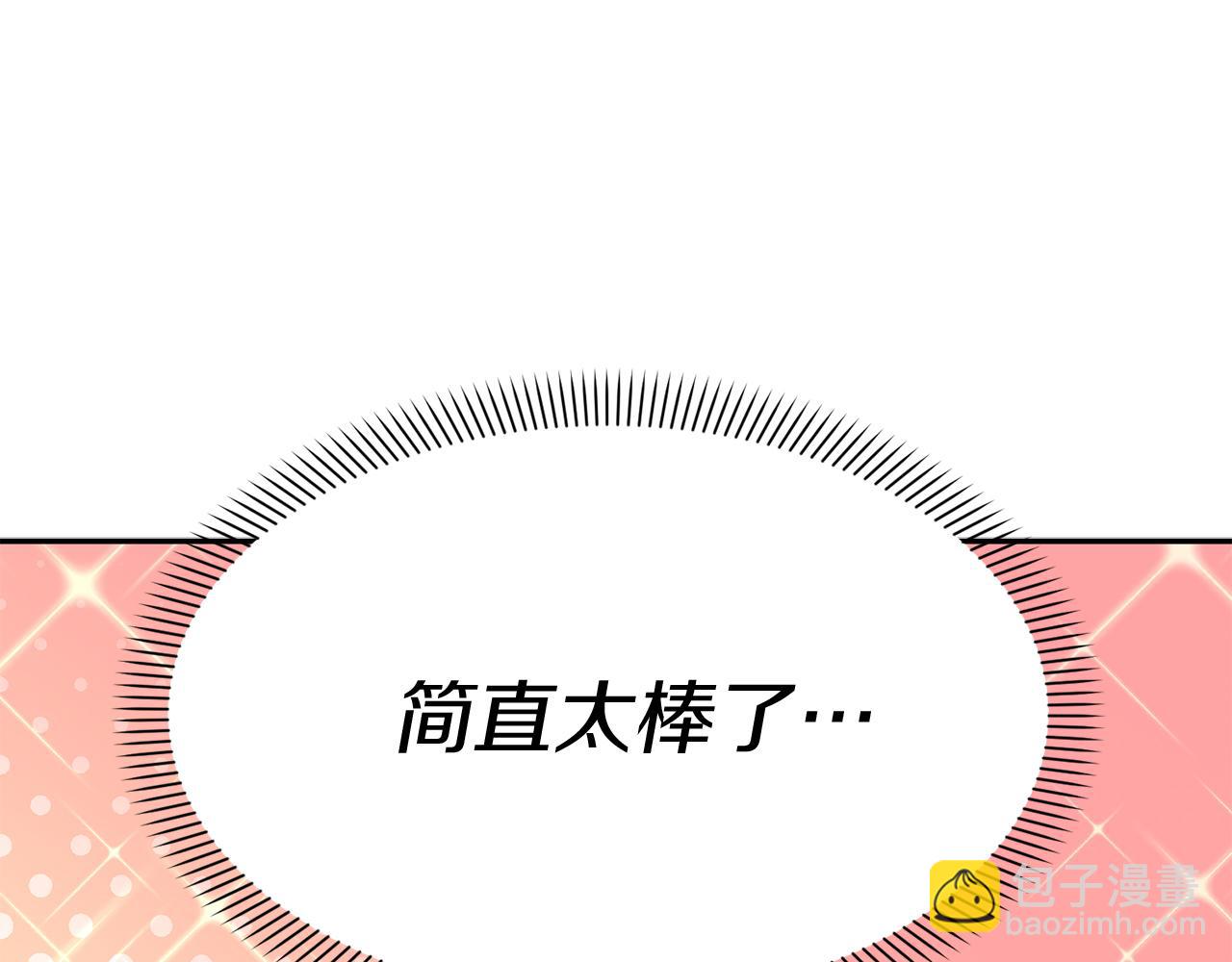 我在死敵家當團寵 - 第19話 最特別的你(3/5) - 5