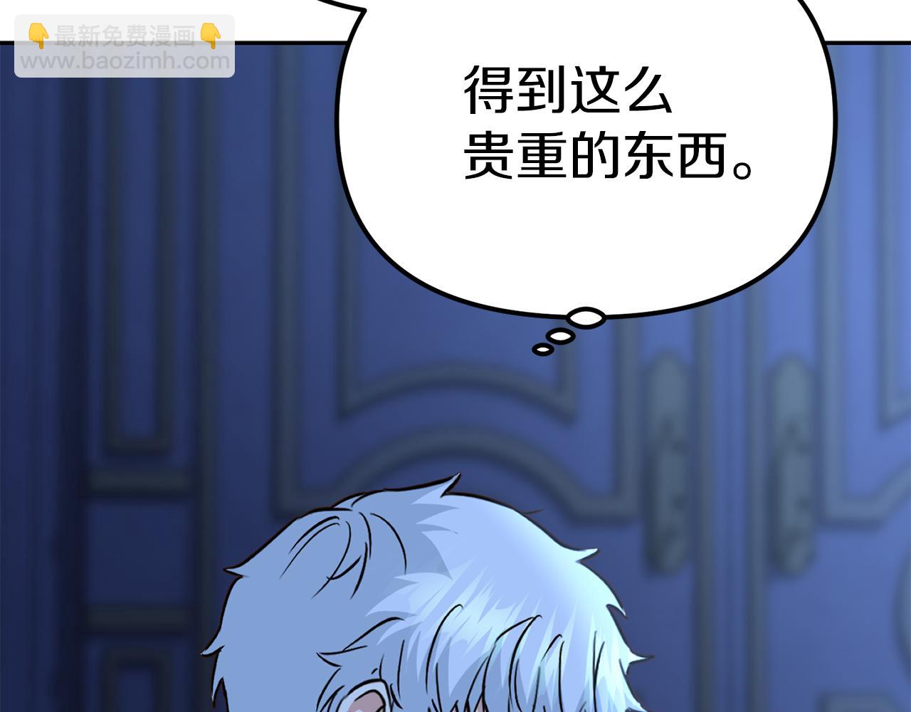 我在死敵家當團寵 - 第19話 最特別的你(3/5) - 4