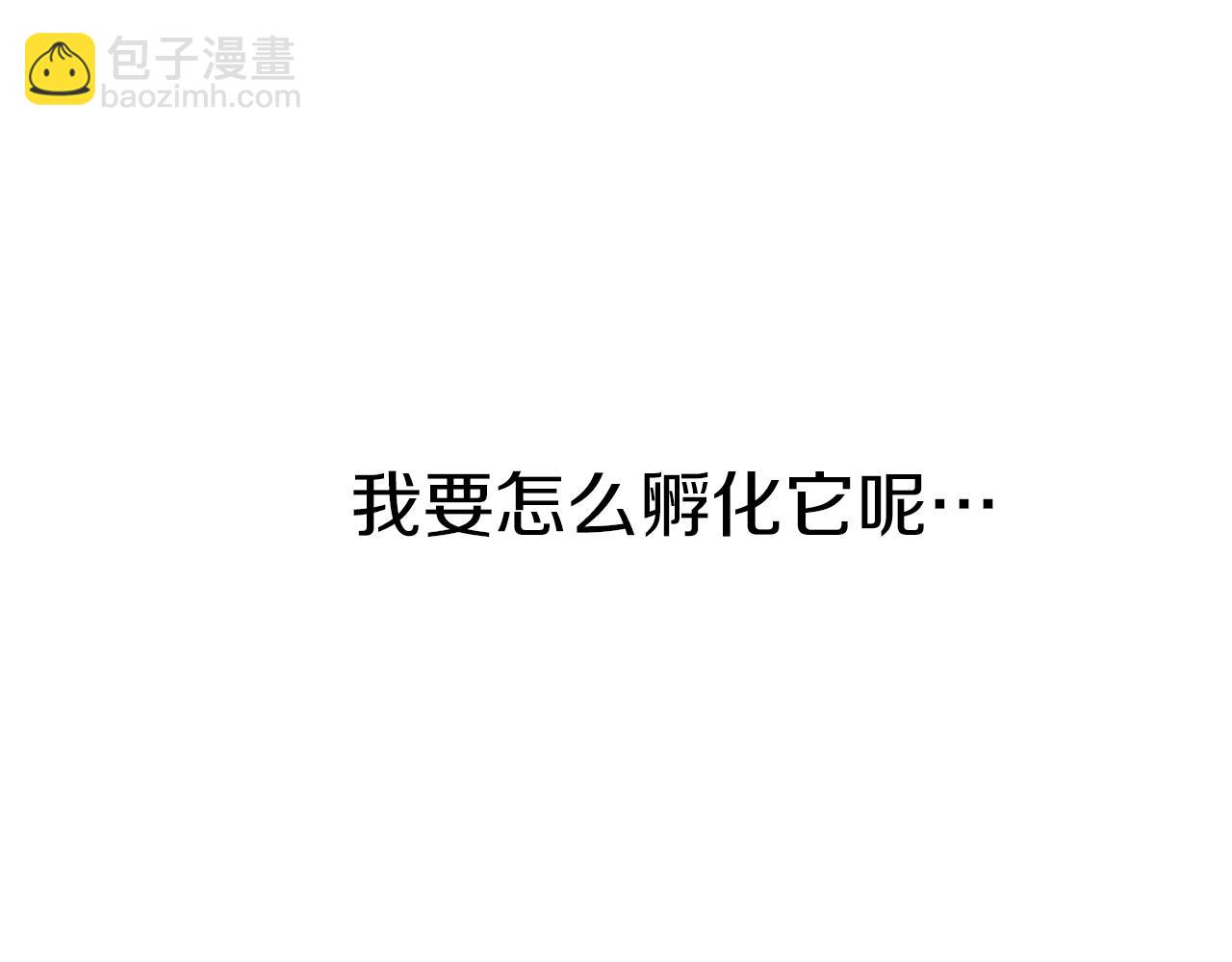 我在死敵家當團寵 - 第19話 最特別的你(4/5) - 5