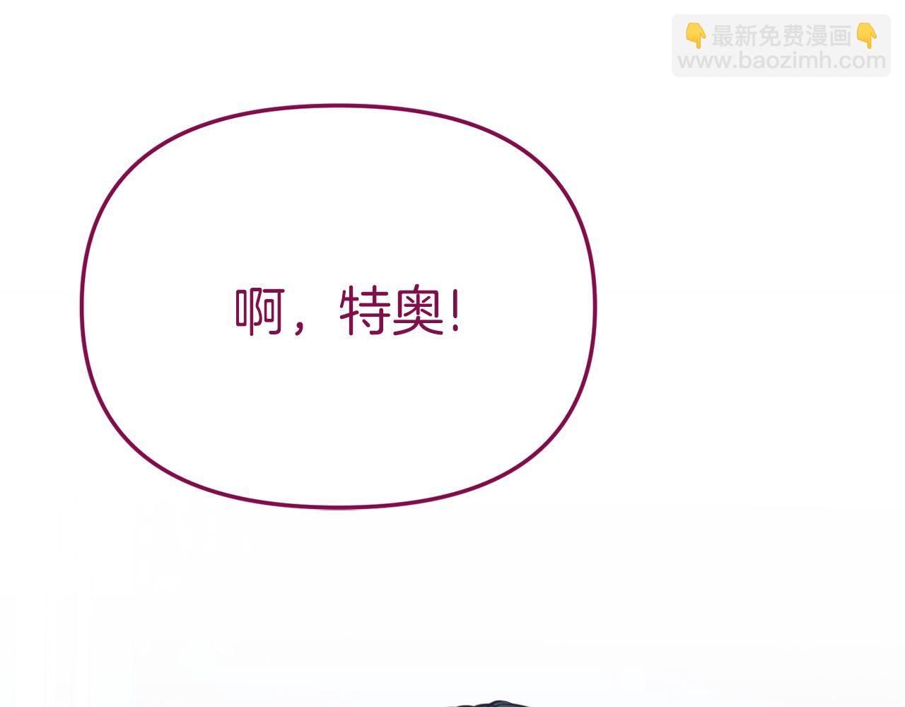 我在死敵家當團寵 - 第19話 最特別的你(4/5) - 1