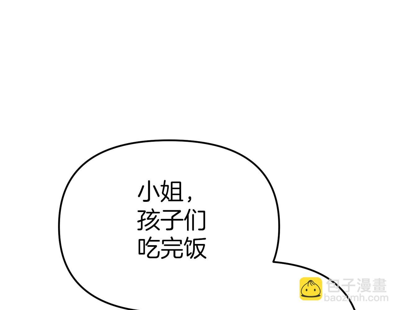 我在死敵家當團寵 - 第19話 最特別的你(4/5) - 5