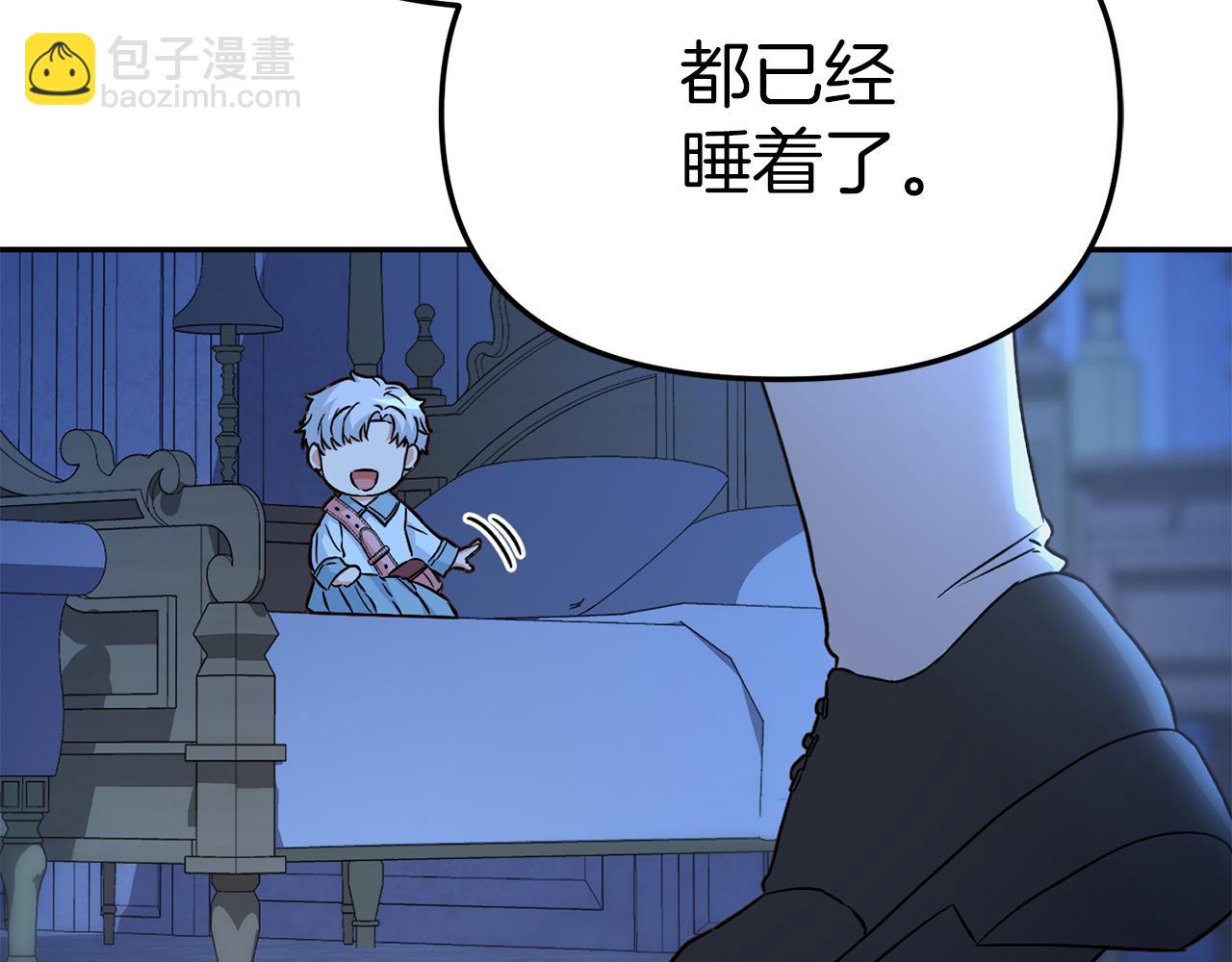 我在死敵家當團寵 - 第19話 最特別的你(4/5) - 6