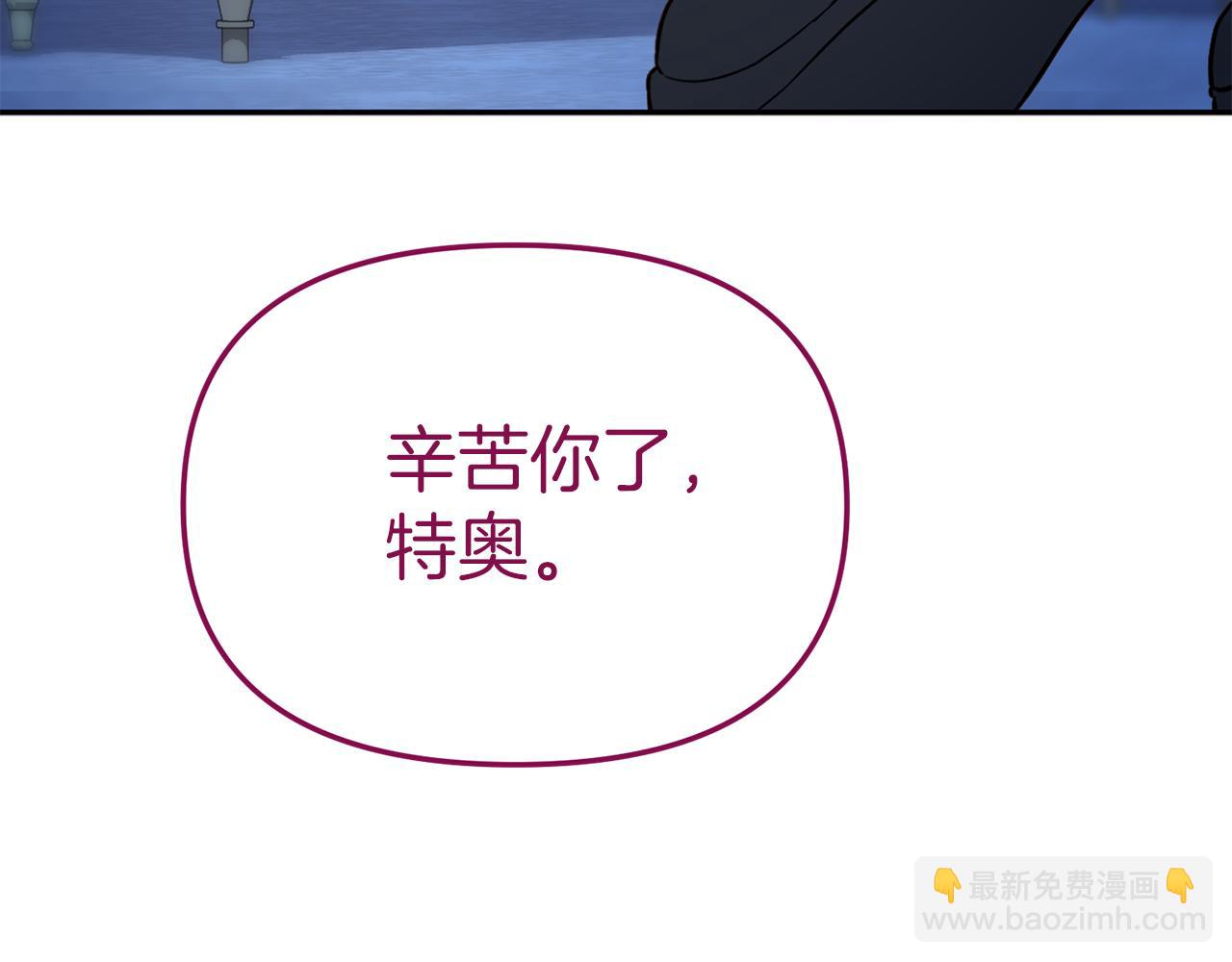 我在死敵家當團寵 - 第19話 最特別的你(4/5) - 7