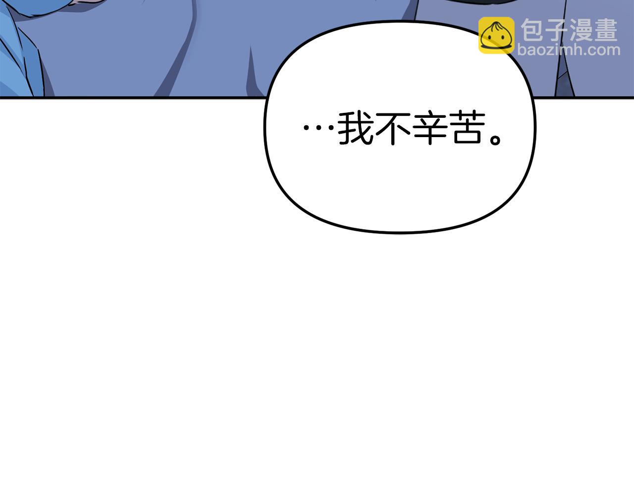 我在死敵家當團寵 - 第19話 最特別的你(4/5) - 2