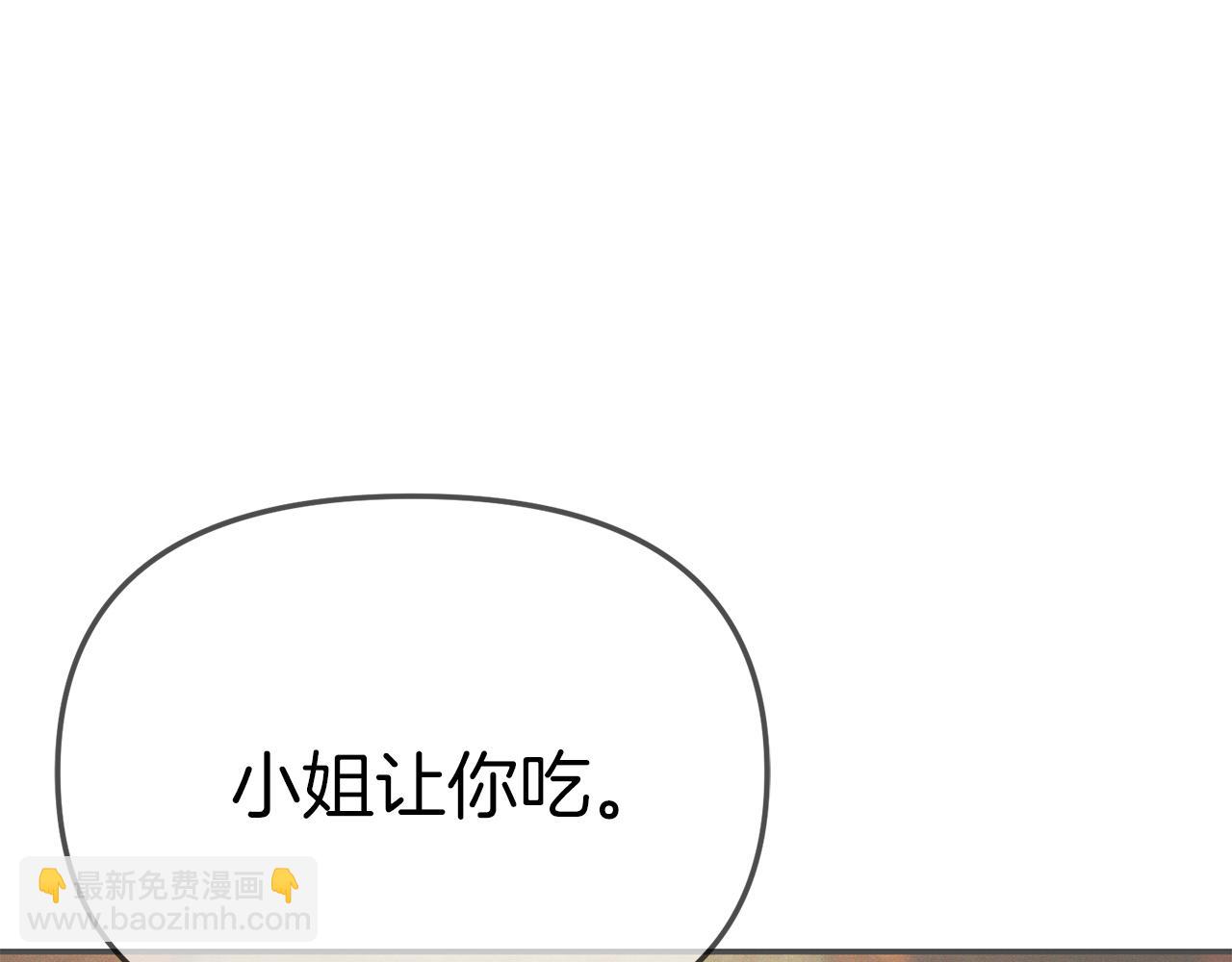 我在死敵家當團寵 - 第19話 最特別的你(4/5) - 6