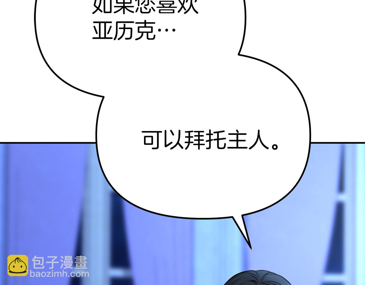 我在死敵家當團寵 - 第19話 最特別的你(4/5) - 8