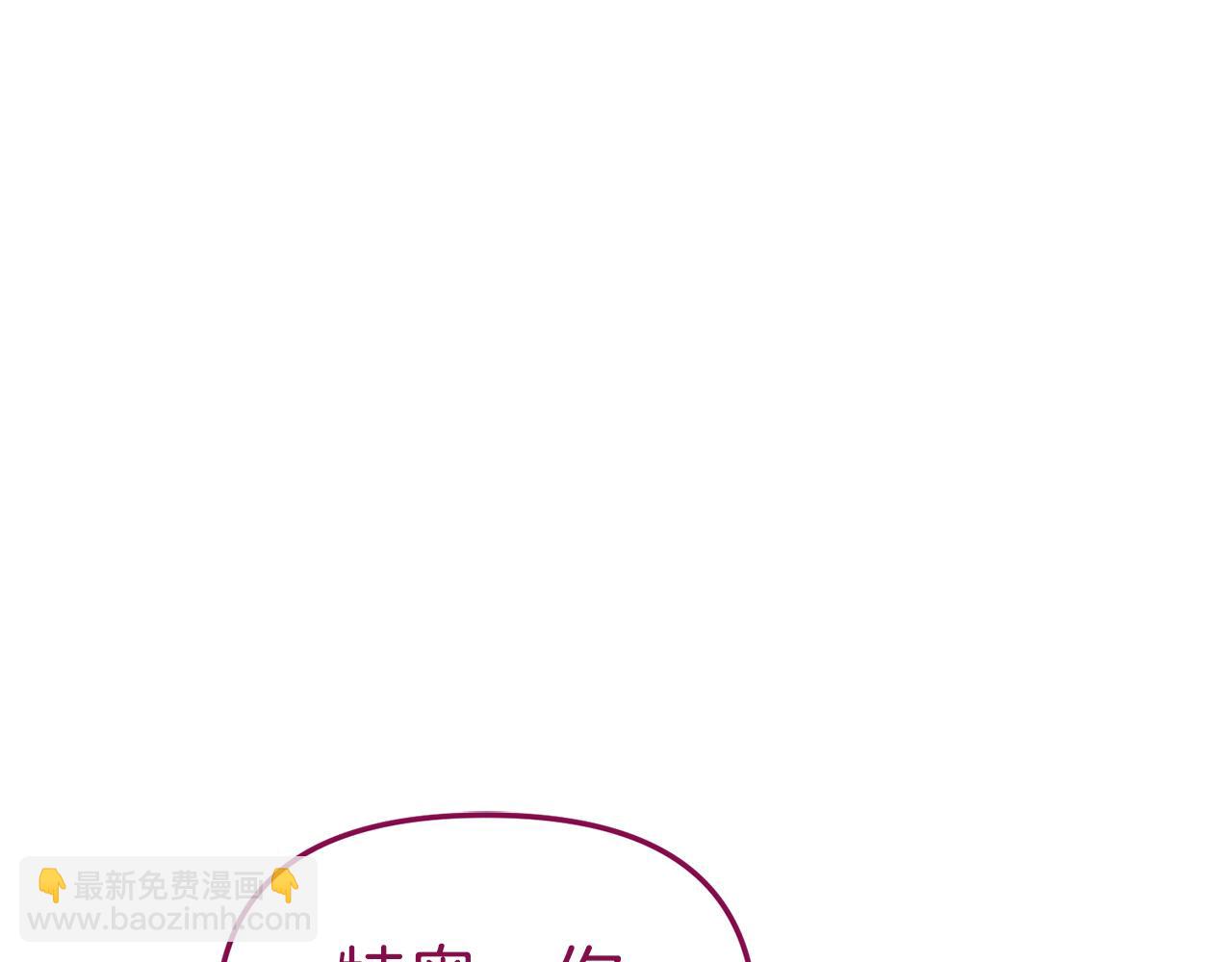 我在死敵家當團寵 - 第19話 最特別的你(4/5) - 7