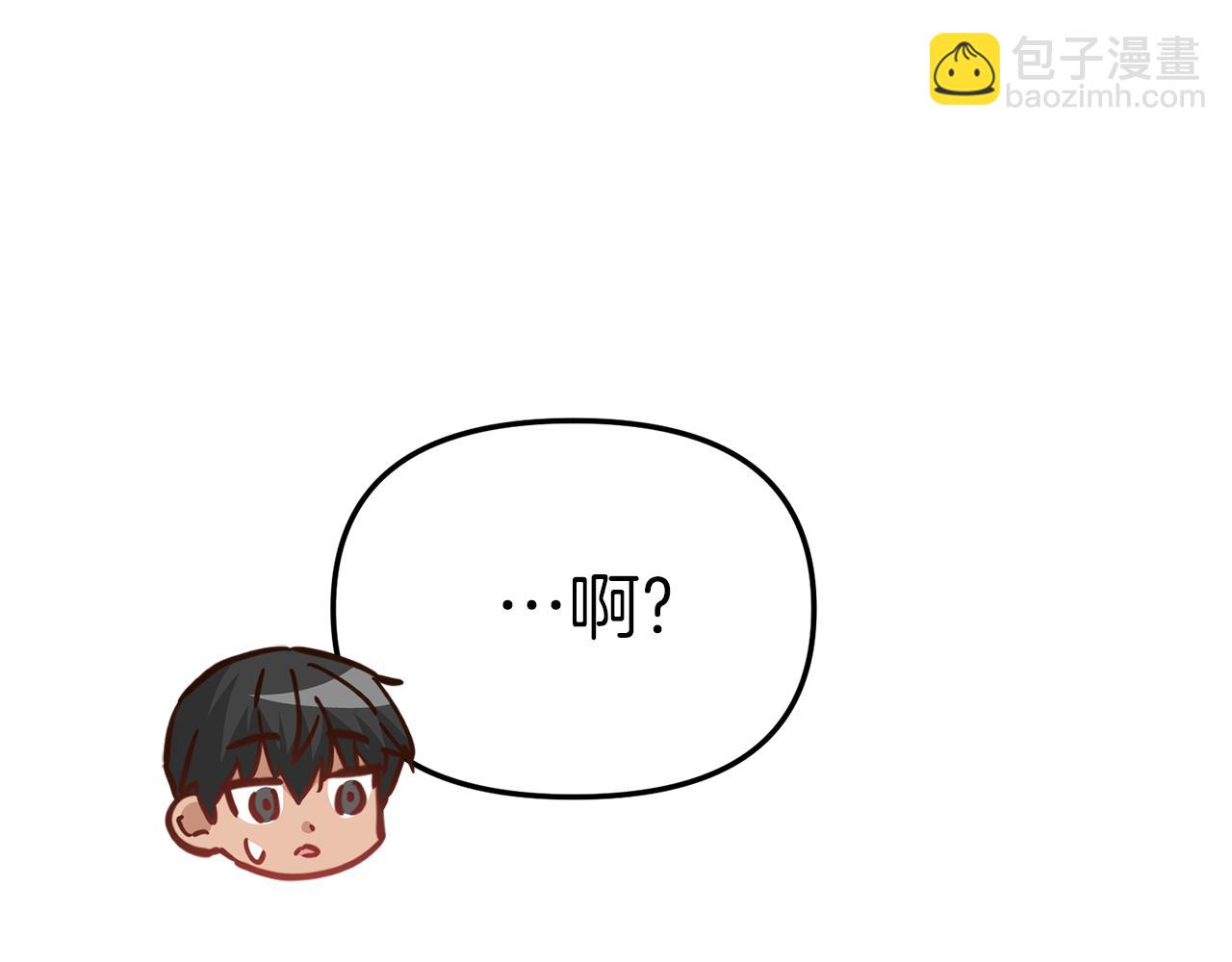 我在死敵家當團寵 - 第19話 最特別的你(4/5) - 1