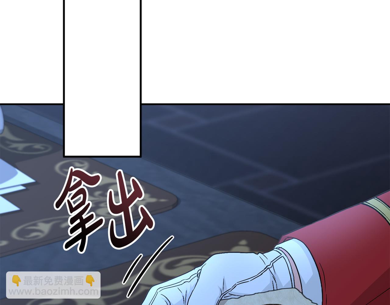 我在死敵家當團寵 - 第19話 最特別的你(1/5) - 3