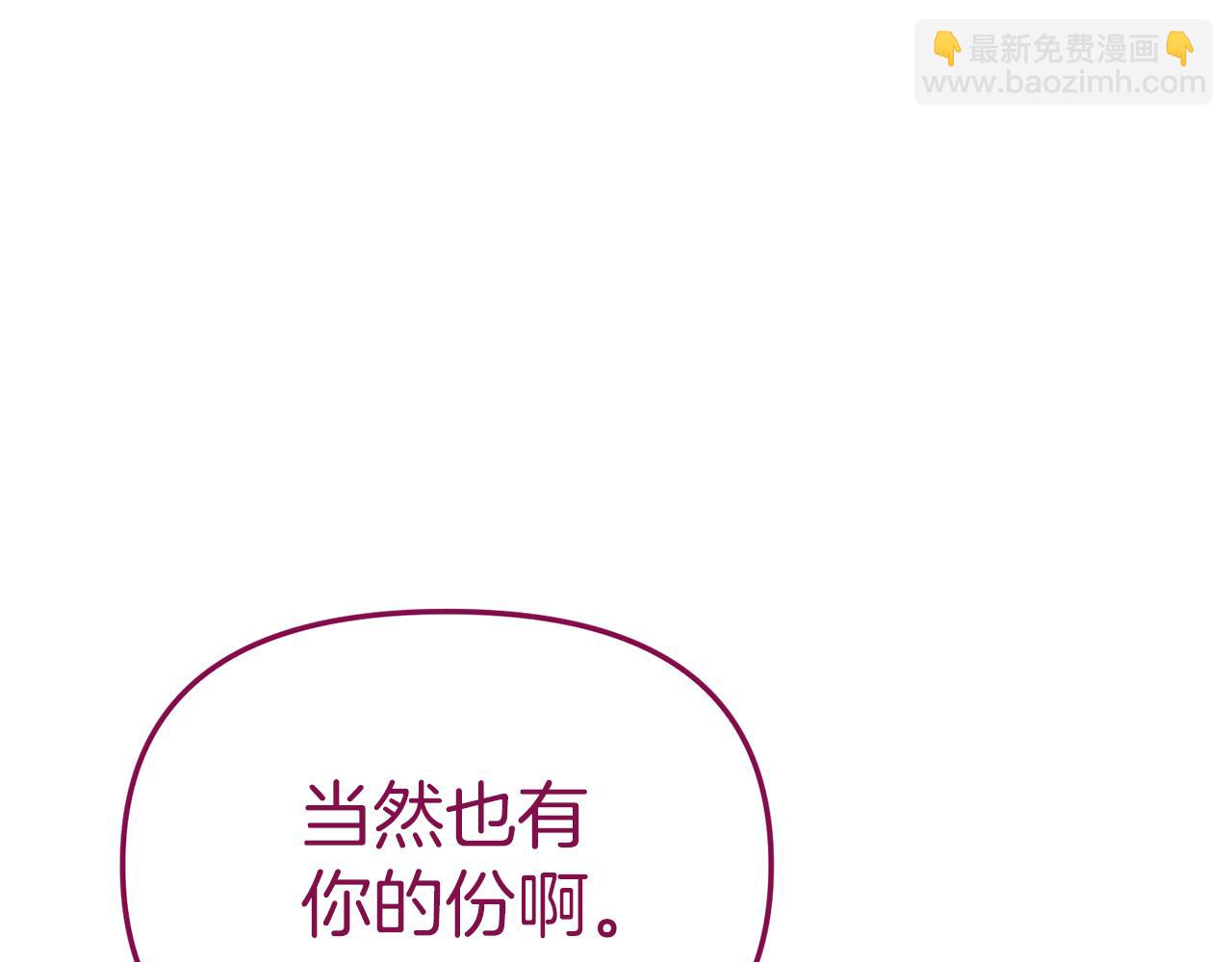 我在死敵家當團寵 - 第19話 最特別的你(4/5) - 4