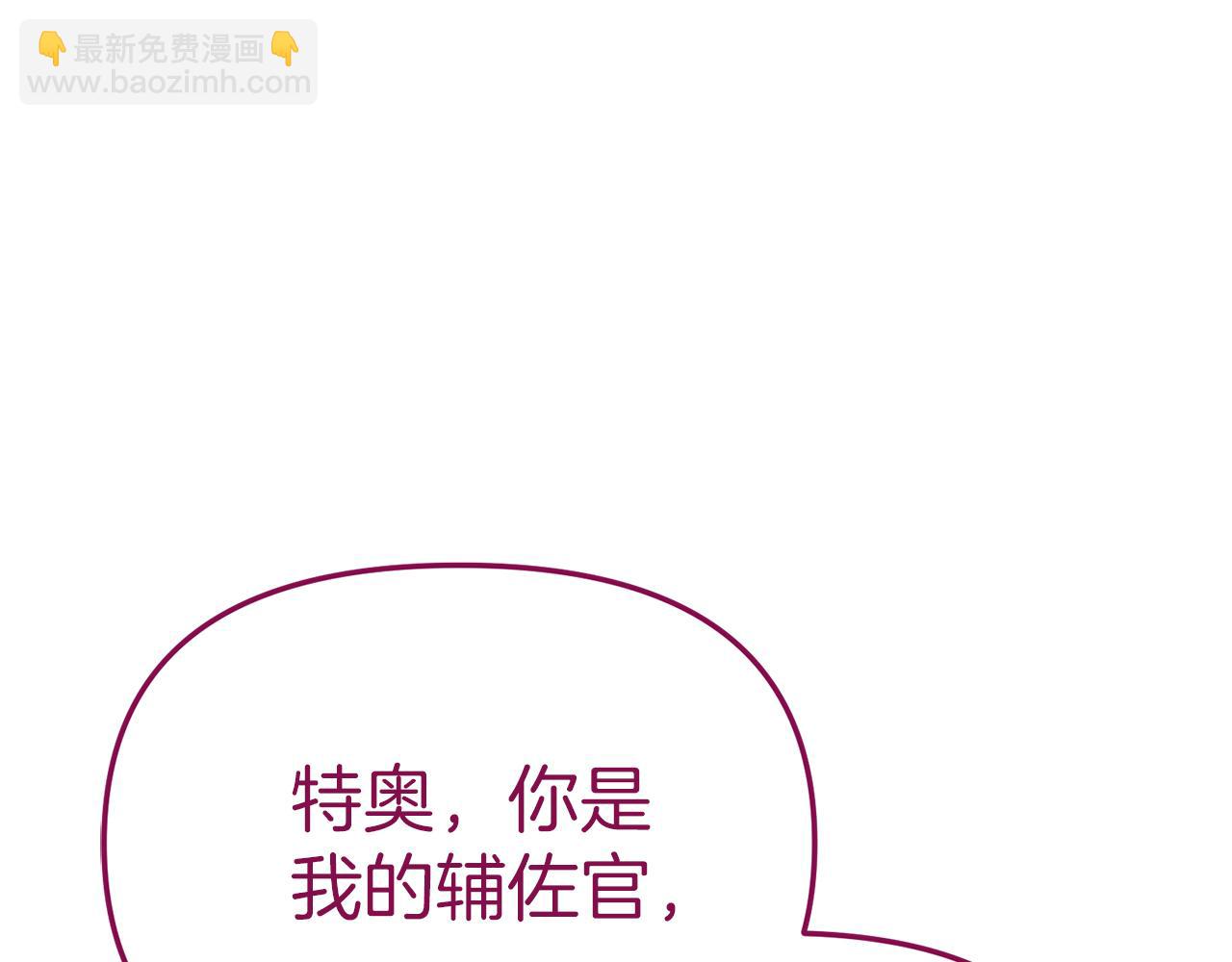 我在死敵家當團寵 - 第19話 最特別的你(4/5) - 8