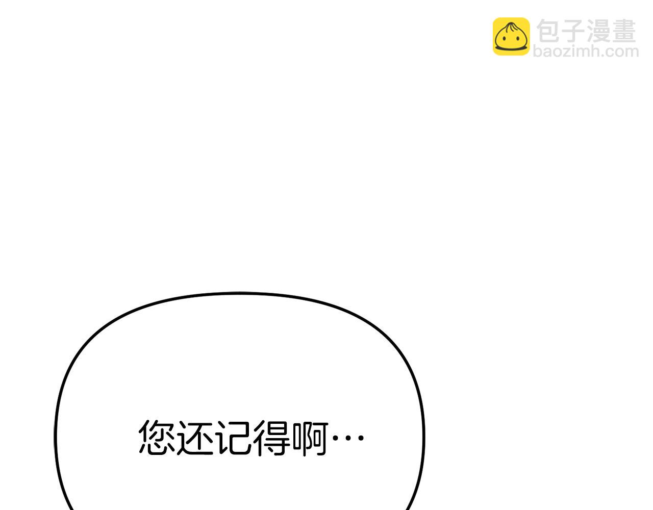 我在死敵家當團寵 - 第19話 最特別的你(4/5) - 4