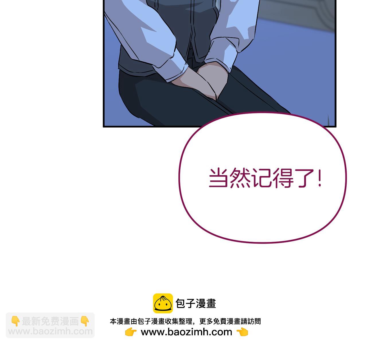 我在死敵家當團寵 - 第19話 最特別的你(4/5) - 6