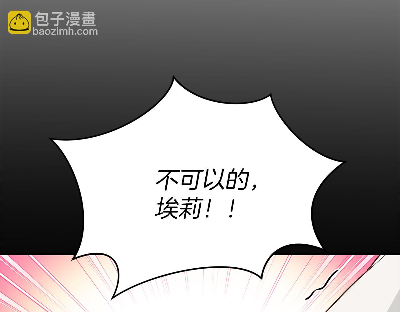 我在死敵家當團寵 - 第19話 最特別的你(5/5) - 8