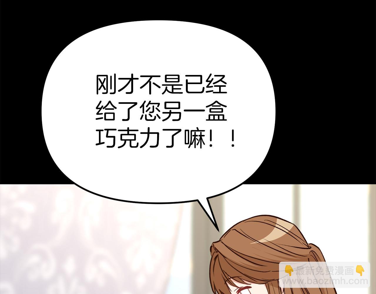 我在死敵家當團寵 - 第19話 最特別的你(5/5) - 3