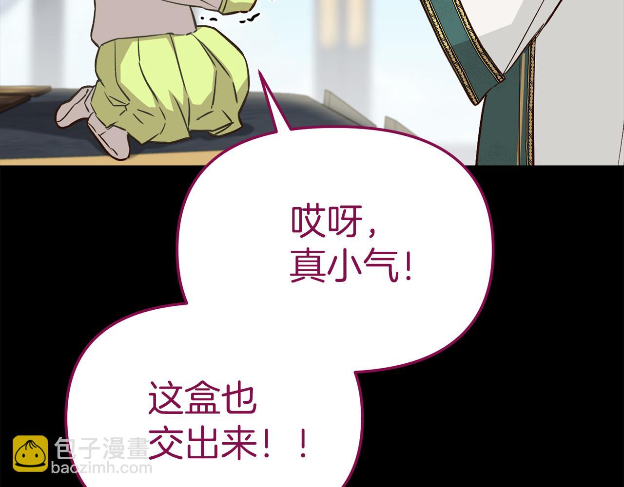 我在死敵家當團寵 - 第19話 最特別的你(5/5) - 5