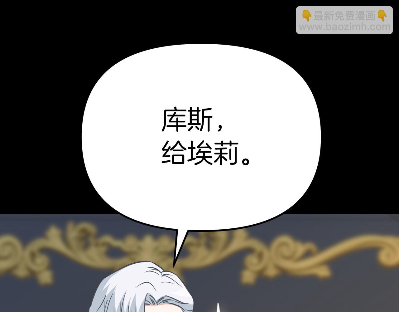 我在死敵家當團寵 - 第19話 最特別的你(5/5) - 1