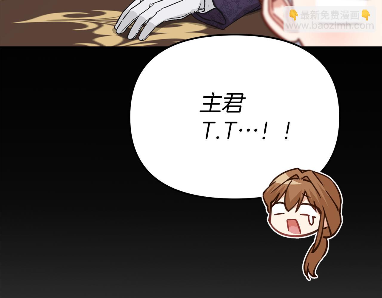 我在死敵家當團寵 - 第19話 最特別的你(5/5) - 3